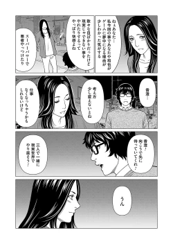 Page 44 of COMIC Magnum Vol.184