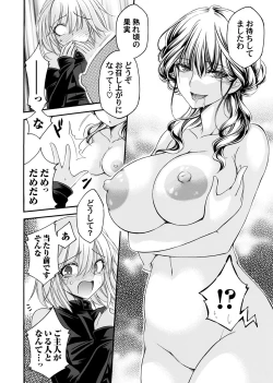 Page 57 of COMIC Magnum Vol.184