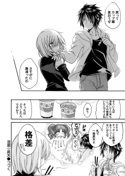 Page 73 of COMIC Magnum Vol.184