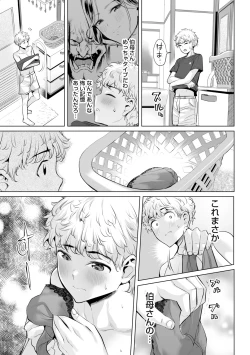 Page 96 of Obasan to, toutou.