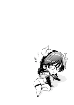 Page 149 of Toutou to Dakudaku