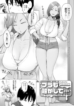 Page 151 of Toutou to Dakudaku