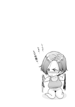 Page 219 of Toutou to Dakudaku