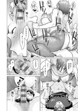 Page 33 of Toutou to Dakudaku