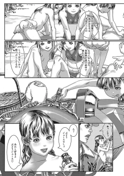 Page 124 of Seitekina Youji