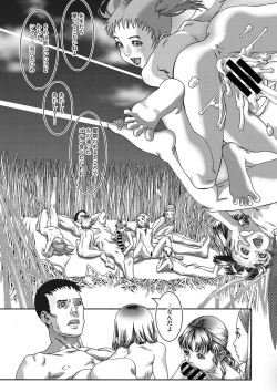 Page 138 of Seitekina Youji