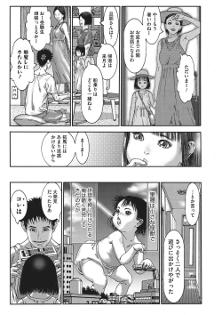 Page 142 of Seitekina Youji