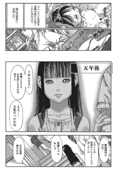 Page 158 of Seitekina Youji