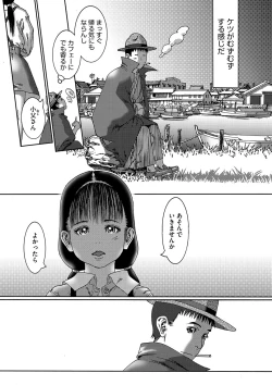 Page 184 of Seitekina Youji