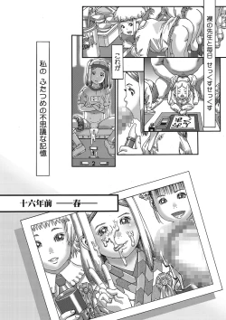 Page 25 of Seitekina Youji