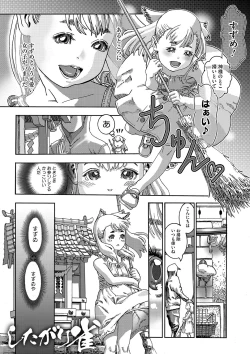Page 28 of Seitekina Youji