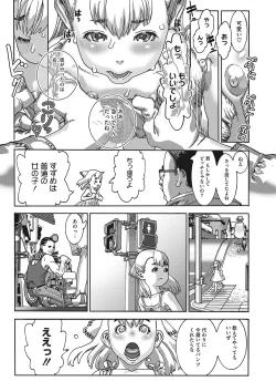 Page 32 of Seitekina Youji