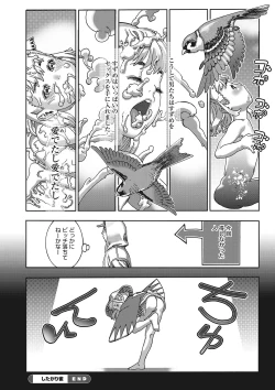 Page 51 of Seitekina Youji