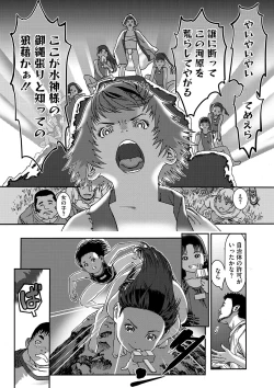 Page 54 of Seitekina Youji