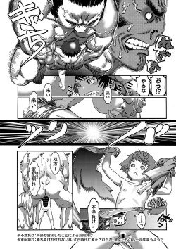 Page 61 of Seitekina Youji