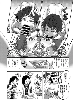 Page 63 of Seitekina Youji