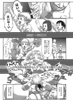 Page 6 of Seitekina Youji