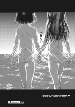 Page 95 of Seitekina Youji