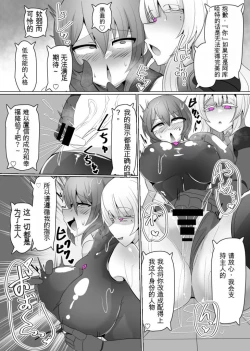 Page 17 of Matenshoku no Yakata 6