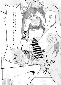 Page 13 of Aku no Bigaku o Nuritsubusu