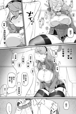 Page 7 of Ako-chan to Ichaicha Suru Hon | 和亚亚一起亲亲热热的同人本