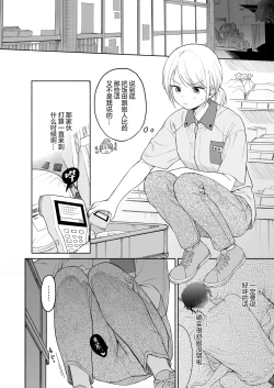 Page 12 of Rio-chan to Omajinai no Akuma | 理绪酱和咒语的恶魔