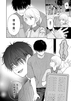 Page 14 of Rio-chan to Omajinai no Akuma | 理绪酱和咒语的恶魔