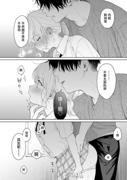 Page 22 of Rio-chan to Omajinai no Akuma | 理绪酱和咒语的恶魔