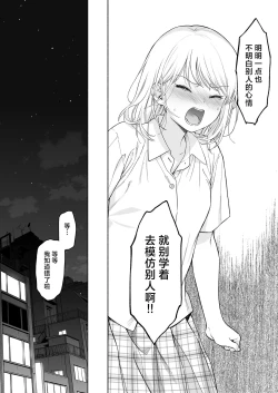 Page 44 of Rio-chan to Omajinai no Akuma | 理绪酱和咒语的恶魔