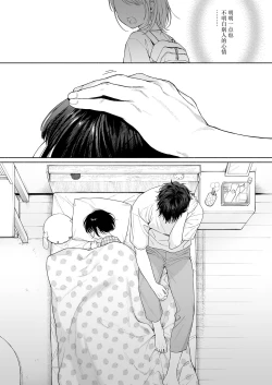 Page 52 of Rio-chan to Omajinai no Akuma | 理绪酱和咒语的恶魔