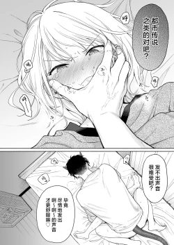 Page 8 of Rio-chan to Omajinai no Akuma | 理绪酱和咒语的恶魔