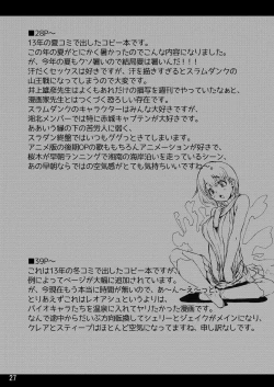 Page 28 of Yojouhan Bio Seikatsu Soushuuhen