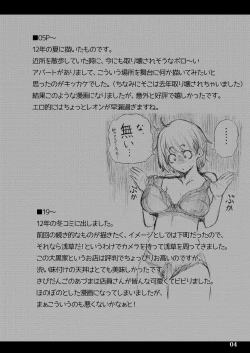 Page 5 of Yojouhan Bio Seikatsu Soushuuhen