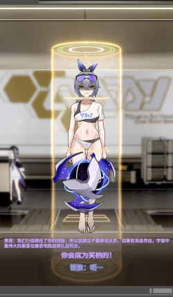 Page 11 of SILVER WOLF〈我也想当hero个人机翻〉