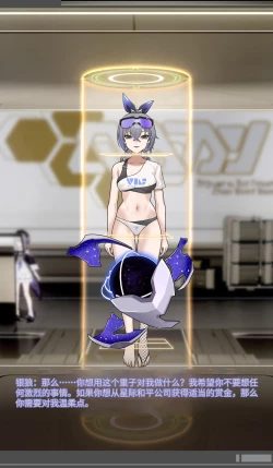 Page 12 of SILVER WOLF〈我也想当hero个人机翻〉