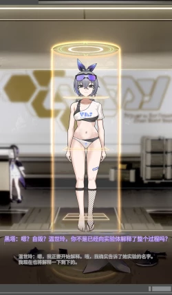 Page 18 of SILVER WOLF〈我也想当hero个人机翻〉