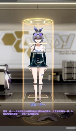 Page 21 of SILVER WOLF〈我也想当hero个人机翻〉