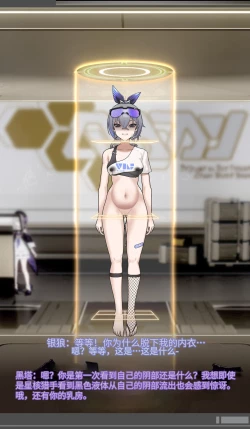 Page 31 of SILVER WOLF〈我也想当hero个人机翻〉