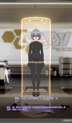 Page 36 of SILVER WOLF〈我也想当hero个人机翻〉