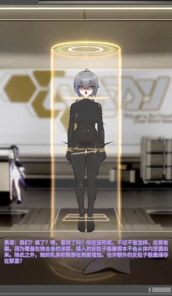 Page 39 of SILVER WOLF〈我也想当hero个人机翻〉