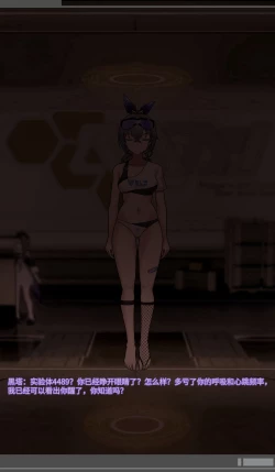 Page 4 of SILVER WOLF〈我也想当hero个人机翻〉