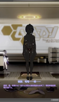 Page 51 of SILVER WOLF〈我也想当hero个人机翻〉