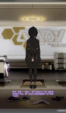 Page 53 of SILVER WOLF〈我也想当hero个人机翻〉