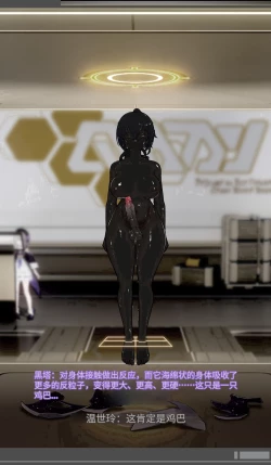 Page 54 of SILVER WOLF〈我也想当hero个人机翻〉