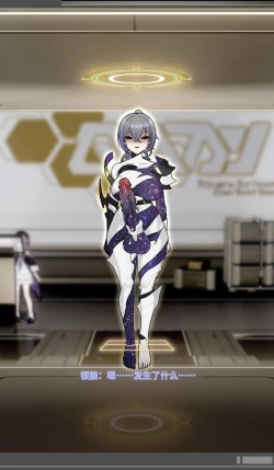 Page 61 of SILVER WOLF〈我也想当hero个人机翻〉