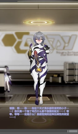 Page 64 of SILVER WOLF〈我也想当hero个人机翻〉