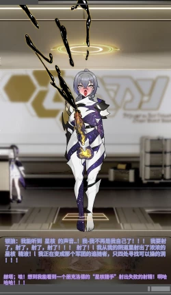 Page 66 of SILVER WOLF〈我也想当hero个人机翻〉