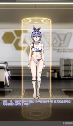 Page 6 of SILVER WOLF〈我也想当hero个人机翻〉