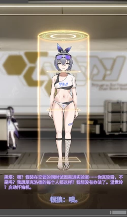 Page 7 of SILVER WOLF〈我也想当hero个人机翻〉