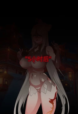 Page 20 of Magazine Ningguang〈我也想当hero个人机翻〉